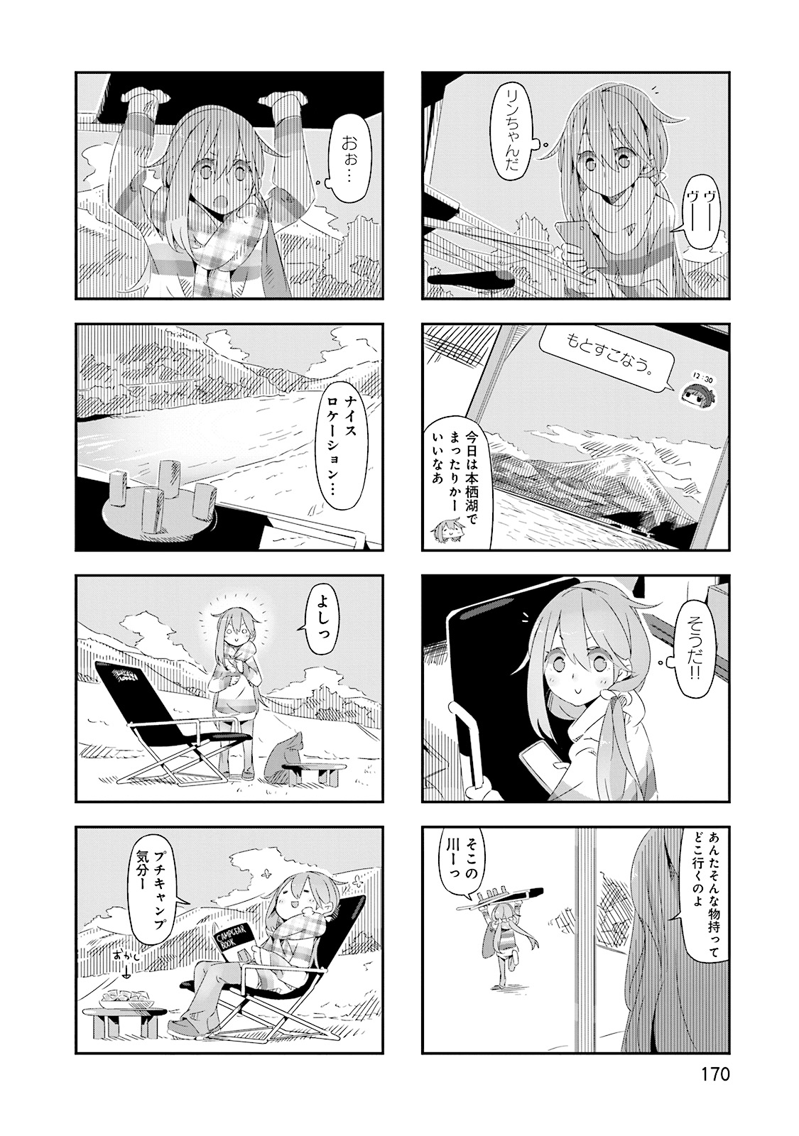 Yuru Camp - Chapter 6.5 - Page 4